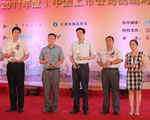 2011年度金牛最高效率公司
