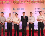 2011年度金牛最佳中小成長公司