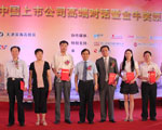 2011年度金牛最佳企業(yè)領(lǐng)袖獎(jiǎng)