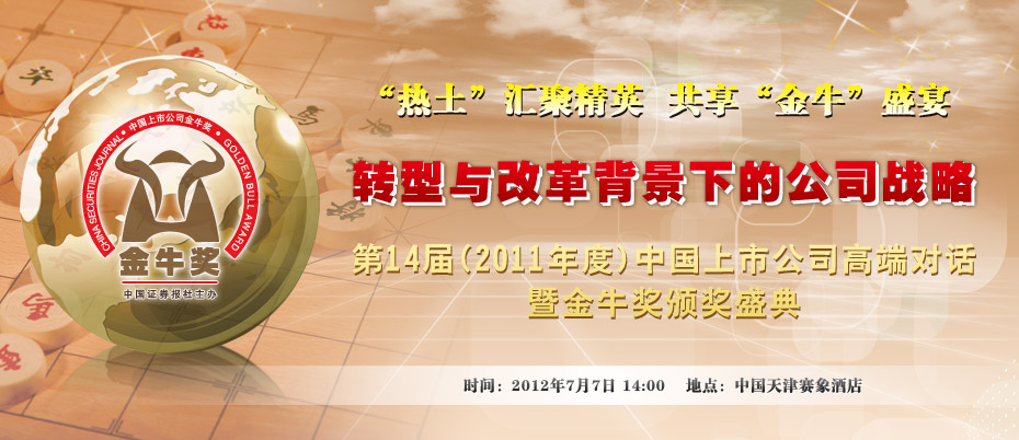 14ã2011ȣЇй˾߶ˌ(du)Ԓ߽ţ(jing)?l)C(jing)ʢ