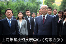 朱雀投資