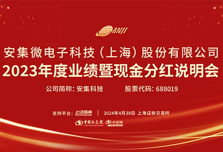 安集科技01.jpg