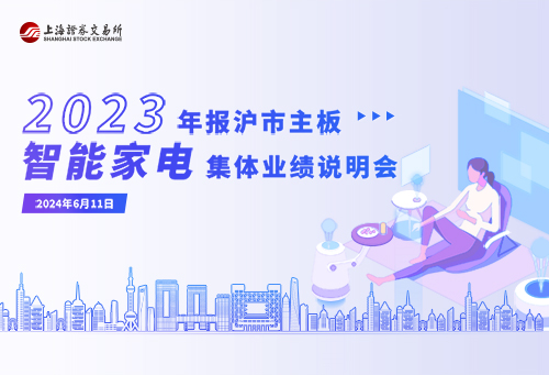 06月11日-智能家電xw.jpg