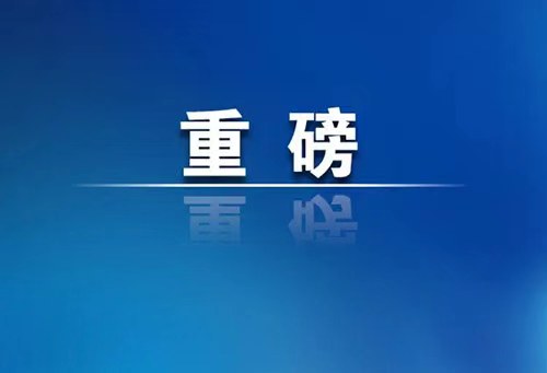 微信圖片_20230529173436.jpg