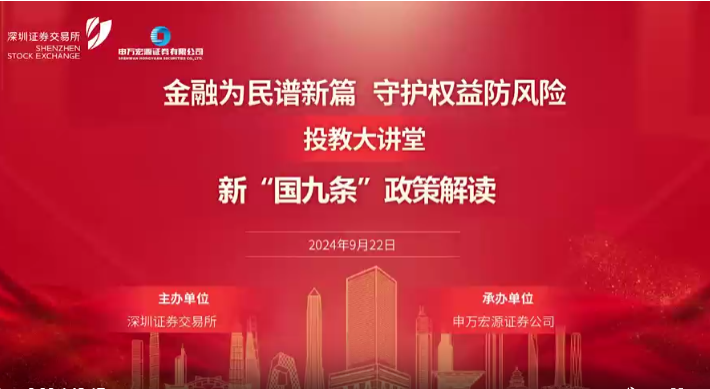國(guó)九條政策解讀.png