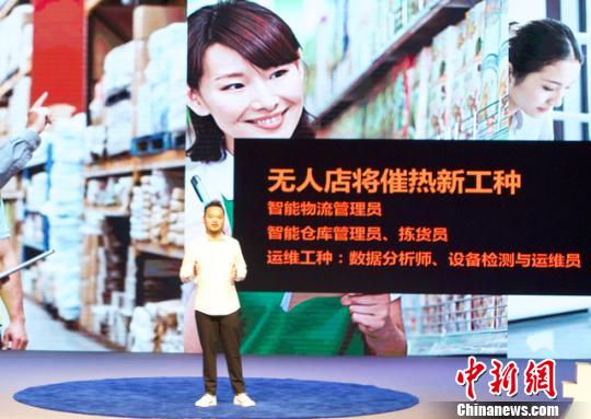 阿里將建全球首家無人零售實體店:年底于杭州開業(yè)