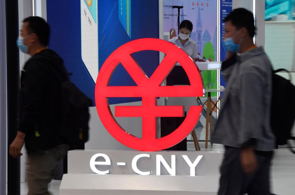 數(shù)字人民幣.jpg