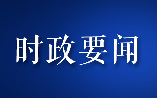 要聞-藍(lán)-純.jpg