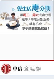 虛假宣傳分期付款